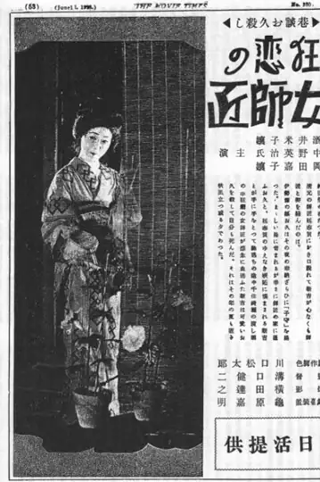 The Passion of a Woman Teacher