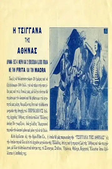 The Gypsy Girl of Athens