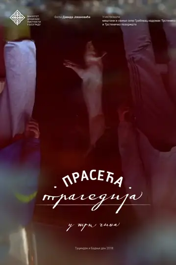 Praseca tragedija u tri cina