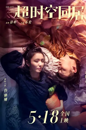 Cómo te quiero tanto