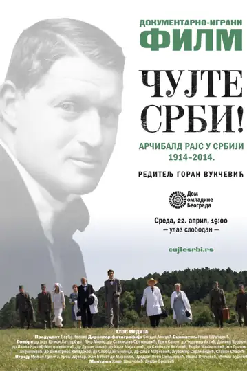 Cujte Srbi!: Arcibald Rajs u Srbiji 1914-2014.