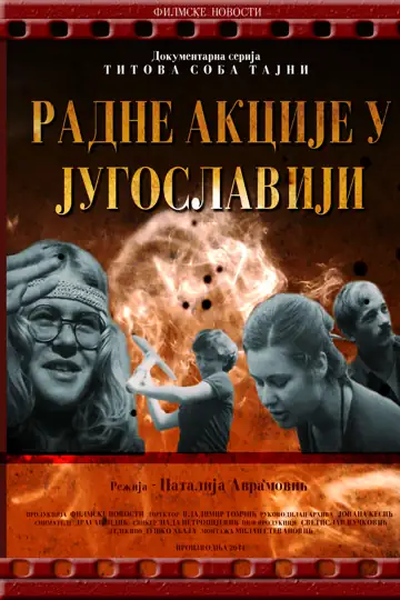 Radne akcije u Jugoslaviji