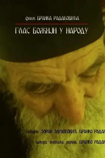 Glas Boziji u narodu