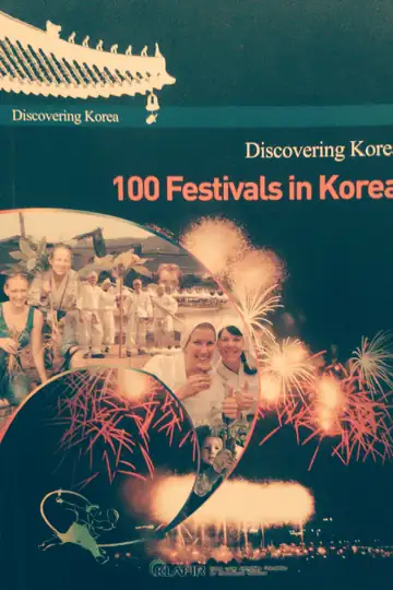 Juzna Koreja - Seul u Pokretu