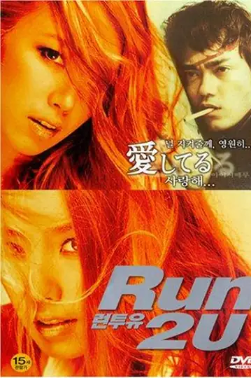 Run 2 U