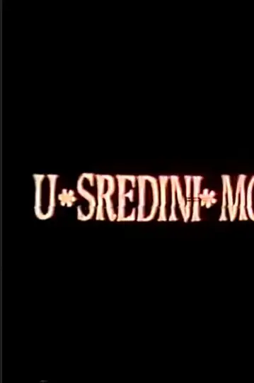 U sredini mojih dana