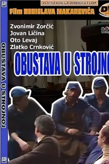 Obustava u strojnoj