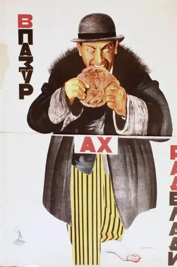 In the Claws of the Soviets