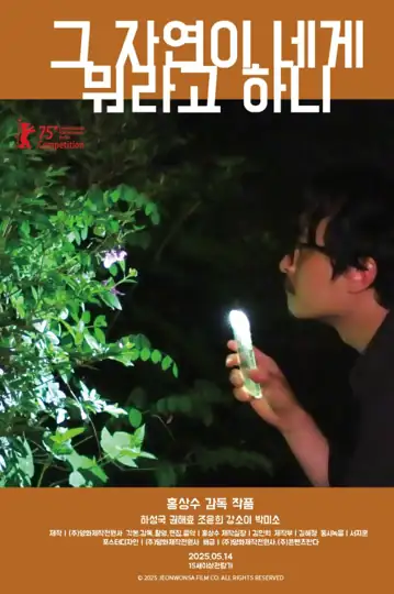 What Does That Nature Say to You