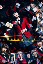 Kakegurui