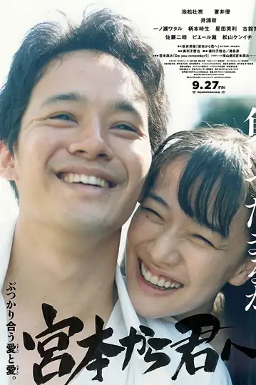 From Miyamoto to You