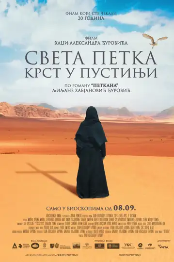 A Cross in the Desert