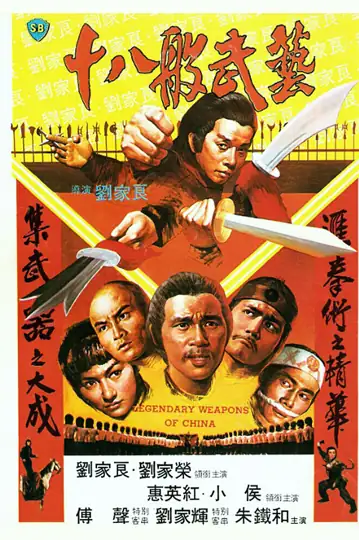 Legendary Weapons of China: In ancient China, a rogue ex-member causes chaos, prompting deadly killers to pursue him, threatening their society's survival.