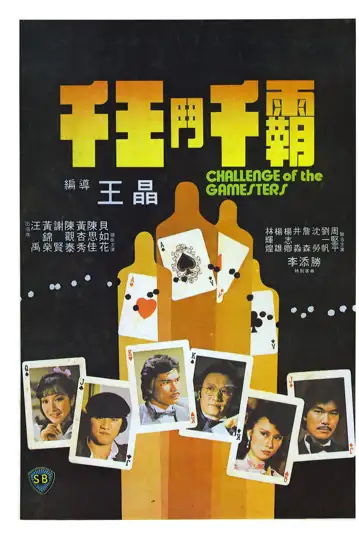 Qian wang dou qian ba