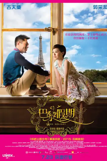 Paris Holiday