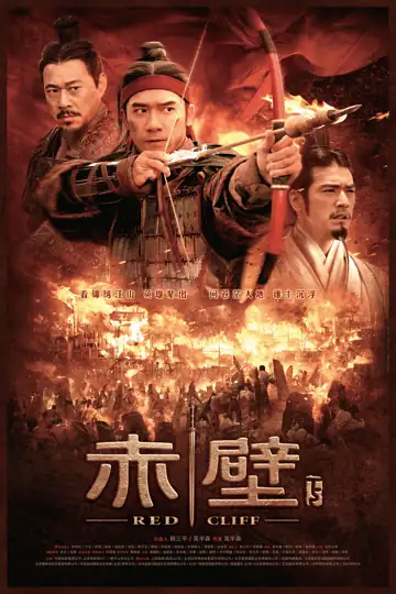Red Cliff II: A determined strategist unites rival warlords to overcome a powerful enemy amidst an epic historical battle in ancient China.