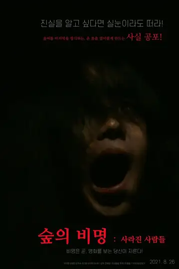 Scream of the Forest: People Who Disappeared