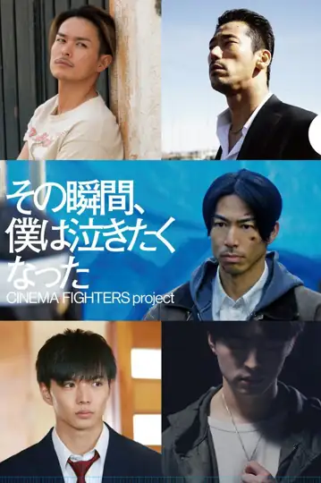 That Moment, My Heart Cried