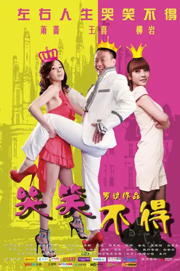 Laugh and Cry Forbidden