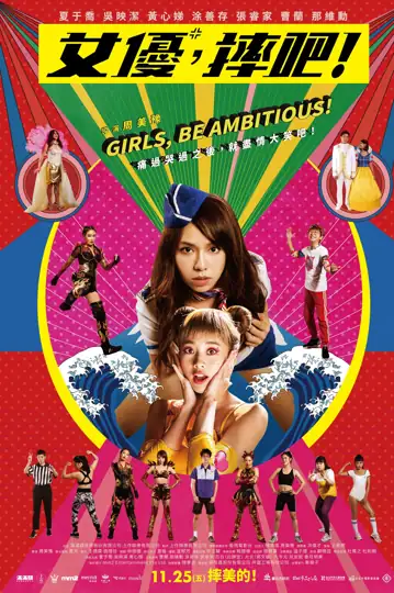 Girls, Be Ambitious!