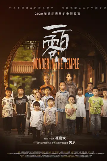 Wonder in the Temple