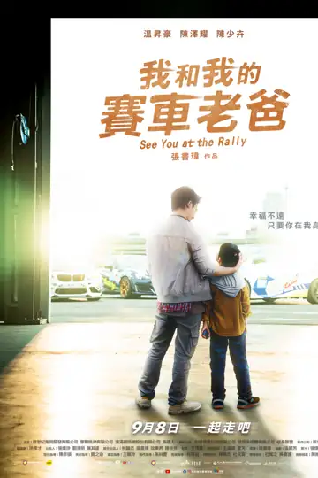 See You at the Rally