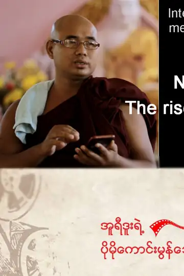 Nan Shwe Pyi: The Rise of Ba Ka School