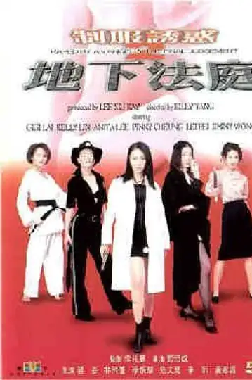 Raped by an Angel 5: The Final Judgement