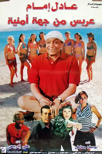 Groom from a High Security Agency