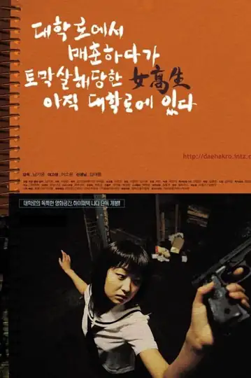 Teenage Hooker Becomes a Killing Machine