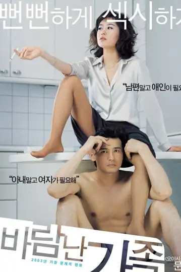 A Good Lawyer's Wife