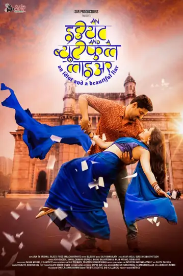 An Idiot and A Beautiful Liar