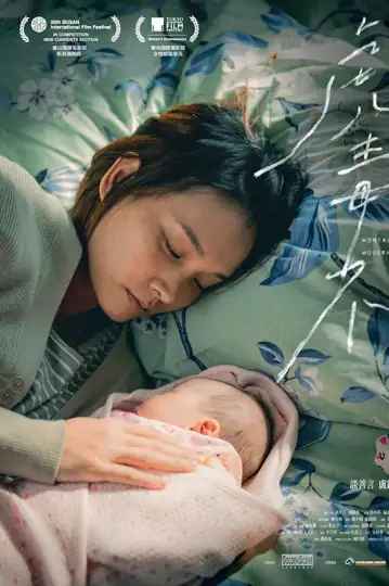 Montages of a Modern Motherhood