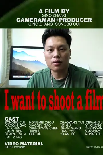 I want to shoot a film