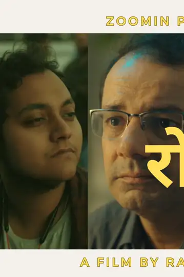 ROHA A Questing Self