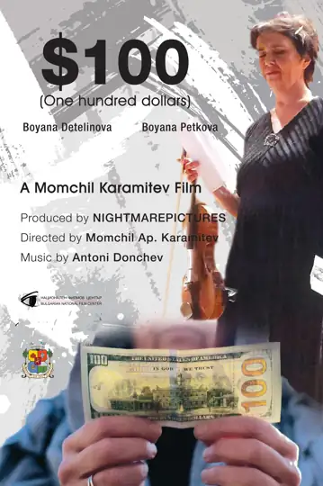 $100 (A Hundred Dollars Bill)