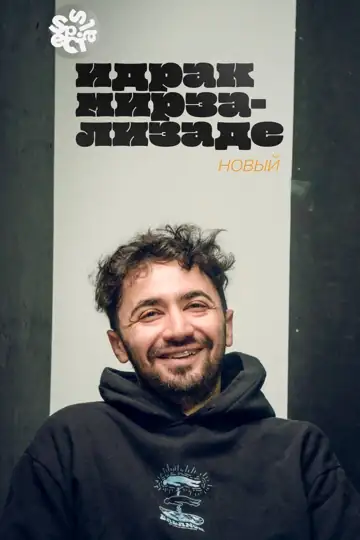 Idrak Mirzalizade: A new one