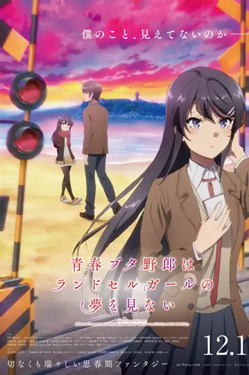 Rascal Does Not Dream of a Knapsack Kid