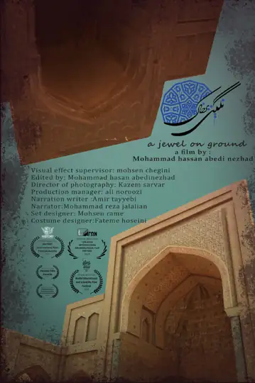 A Jewel on the Ground