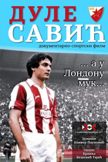 Dule Savic: A u Londonu muk