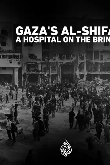 Gaza's Al-Shifa: A hospital on the brink
