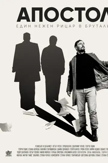 Apostle: A gentle knight in Brutalia