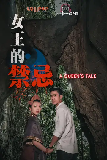 A Queen's Tale