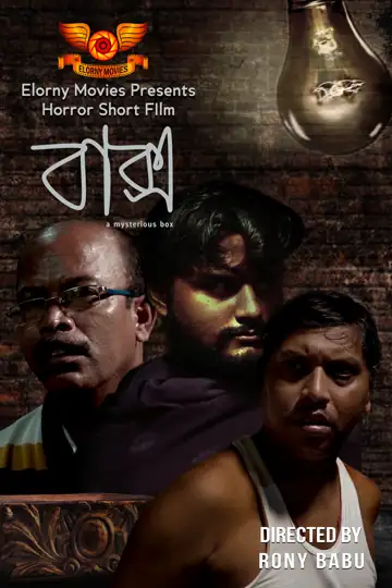 Bakso, A mysterious box