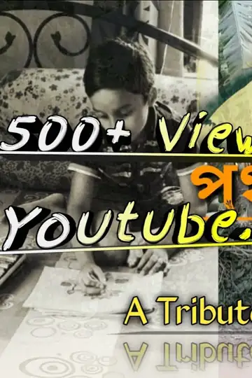 Pathapradarsaka - A Tribute to Satyajit Ray