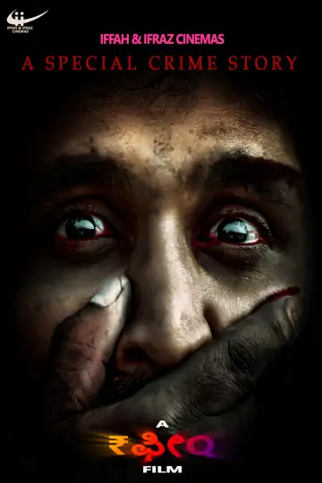 A Special Crime Story