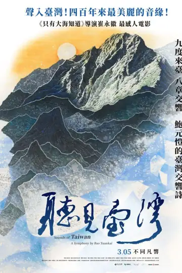 Sounds of Taiwan - A simphony by BaoYuanKai