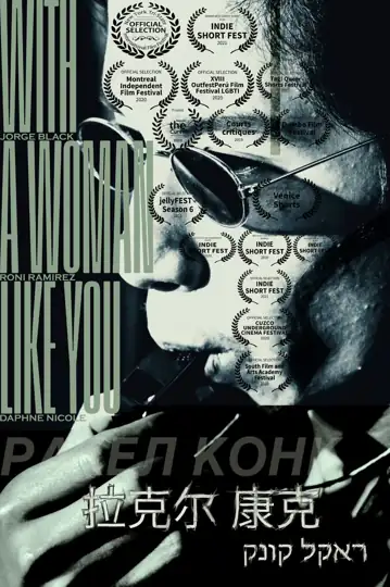 With a Woman Like You