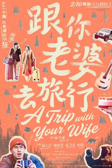 A Trip with Your Wife