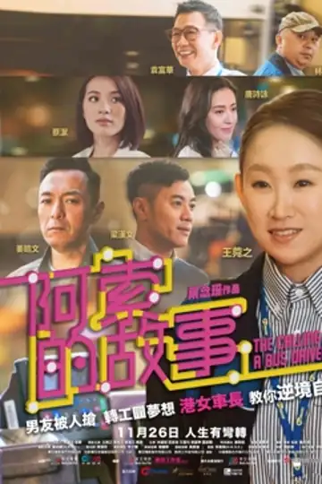 The Calling of a Bus Driver